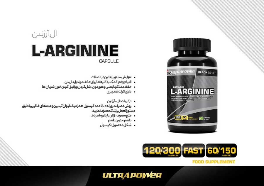 قرص ال آرژنین پگاه Arginine | اولترا پاور قرص 90 تایی