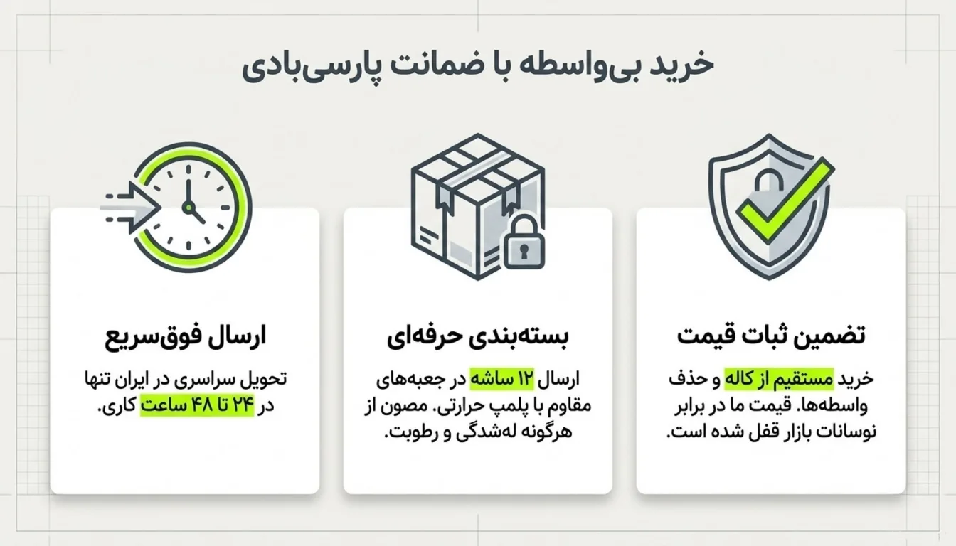 خرید وی ساشه ای کاله-قیمت -خرید وی کاله-وی ساشه ای کاله-پارسی بادی