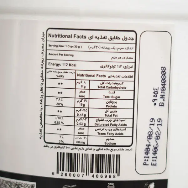 پروتئین mpc پگاه خراسان 65% | پروتئین شیر کنسانتره خراسان 1.5 کیلویی