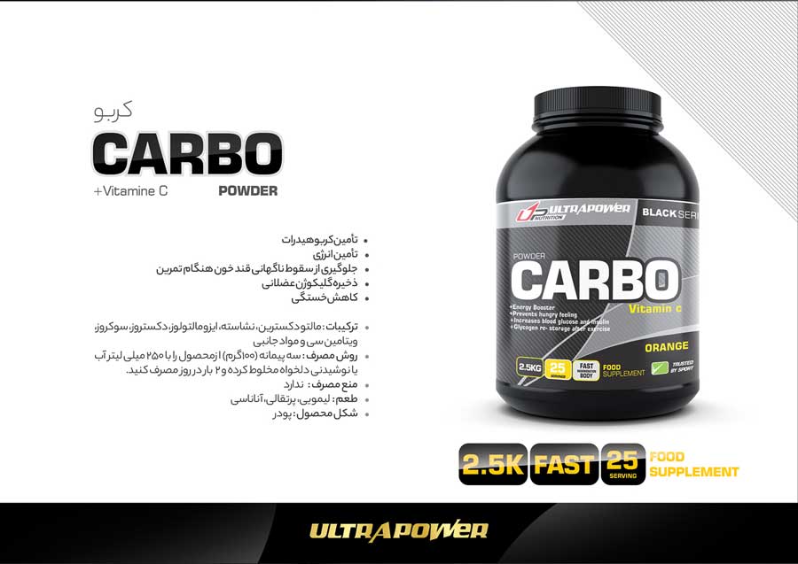 کربوهیدرات پگاه | کربو اولتراپاور 2.5KG